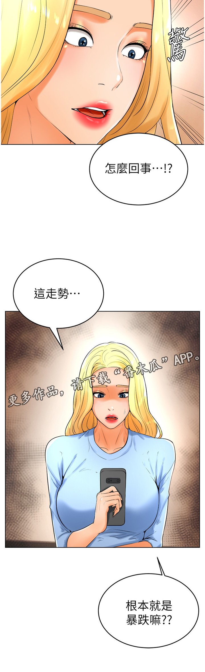 第44章：骗局