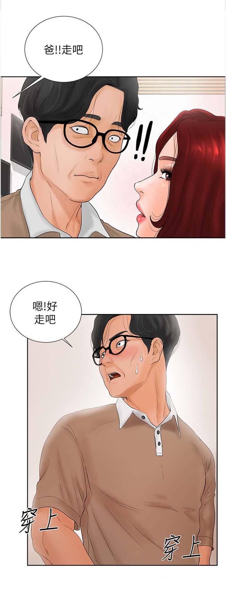 第5章：家教