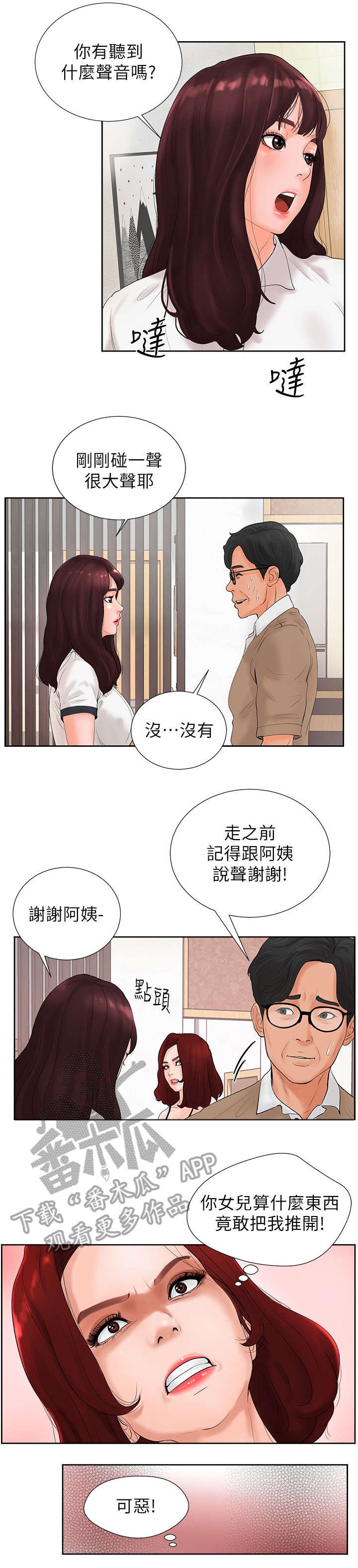 第5章：家教