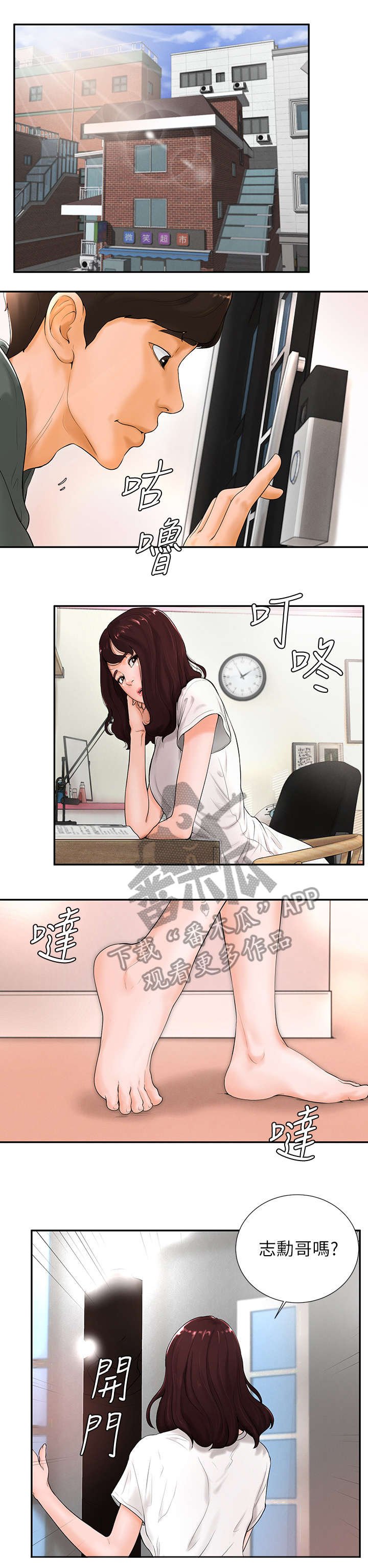 第5章：家教
