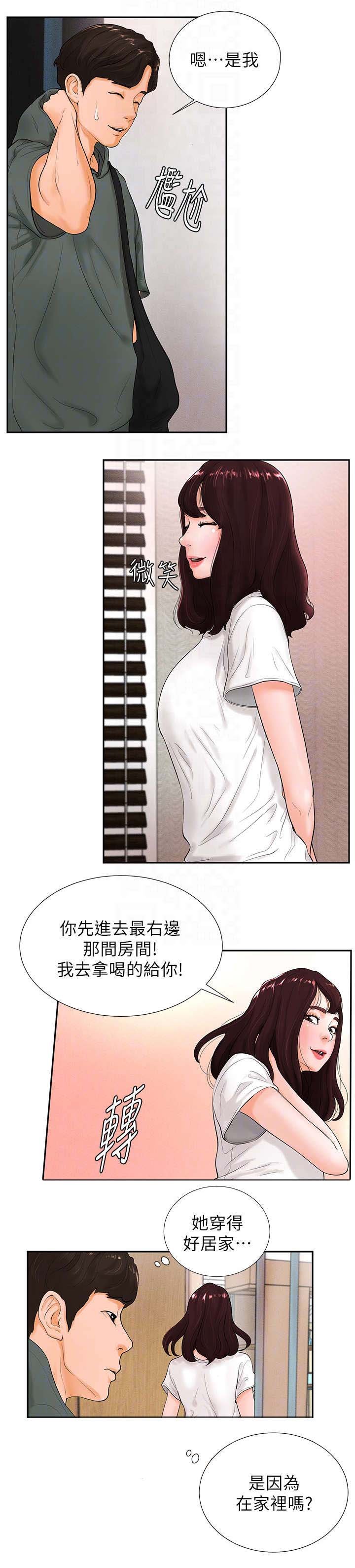 第5章：家教