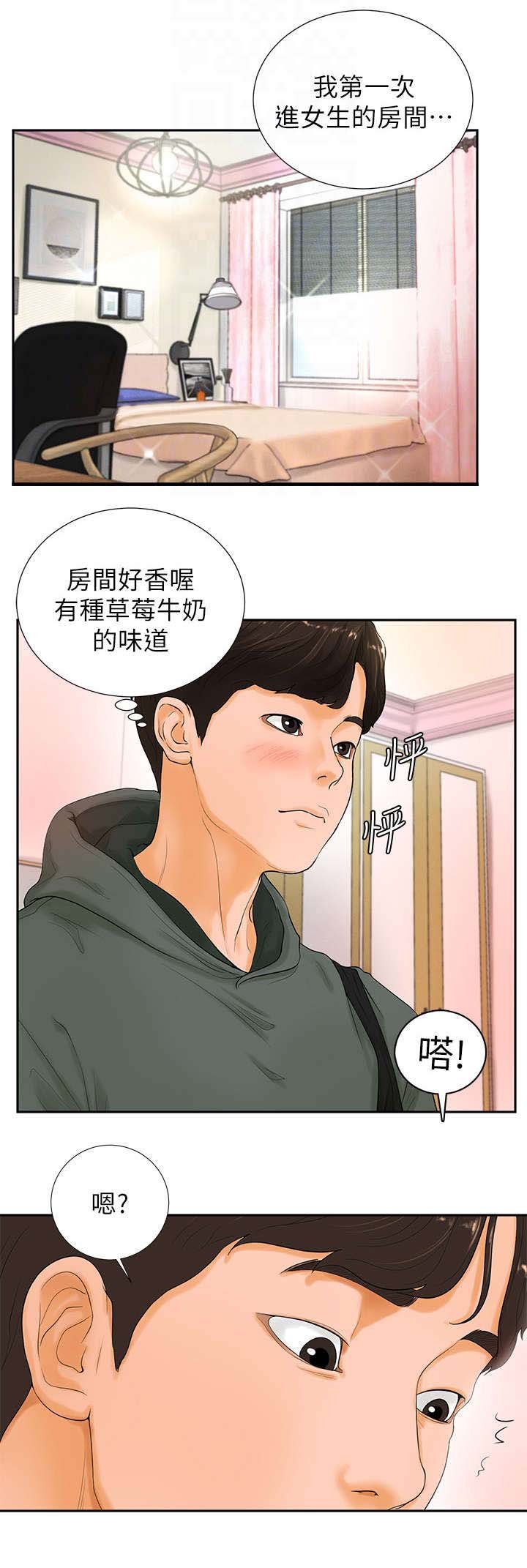第6章：走神