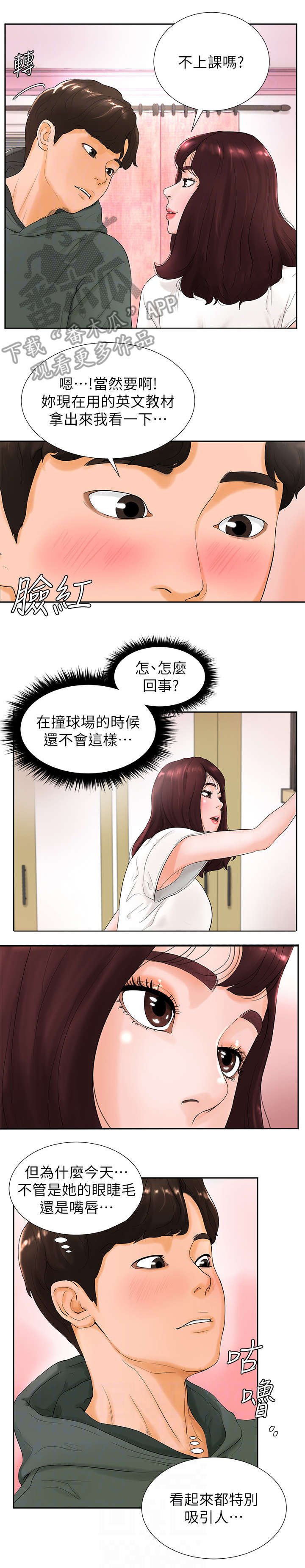 第6章：走神