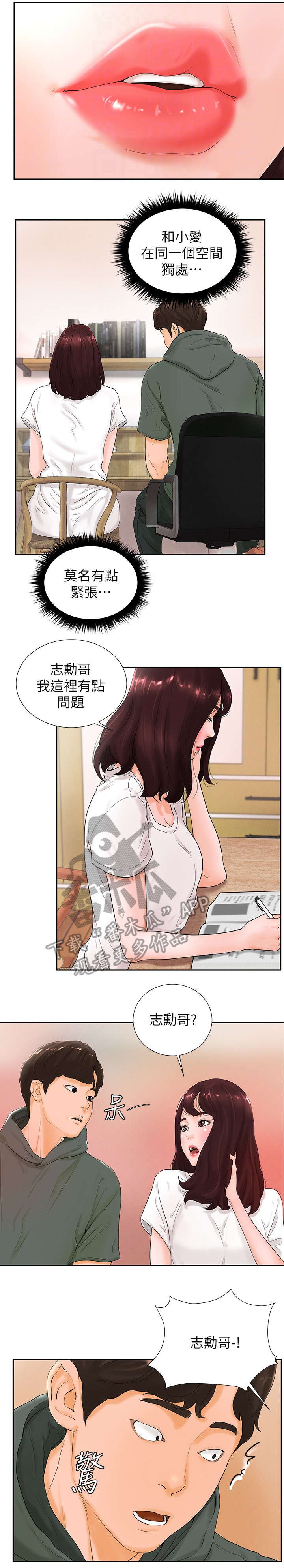 第6章：走神