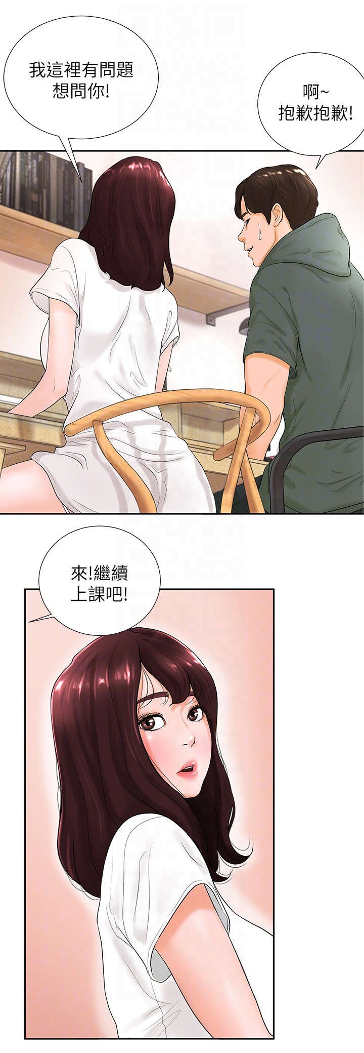 第6章：走神