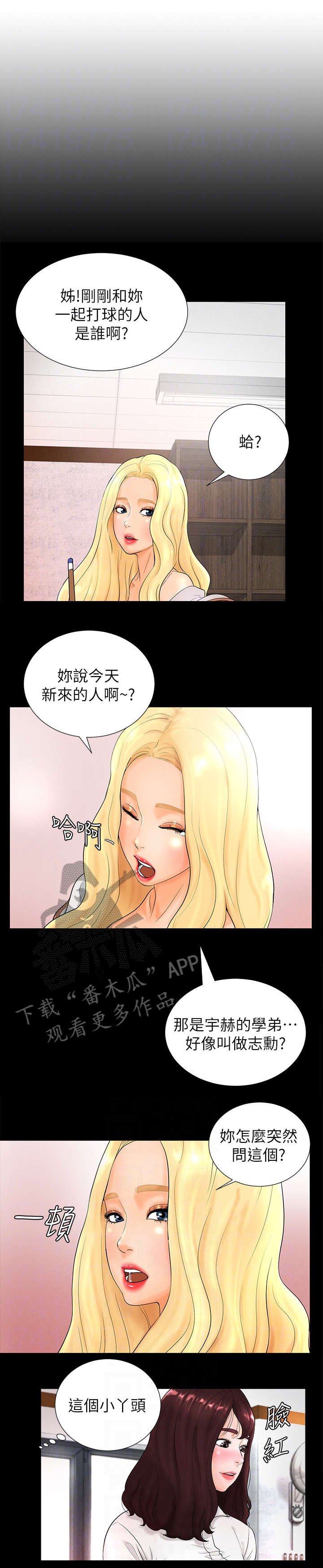 第6章：走神