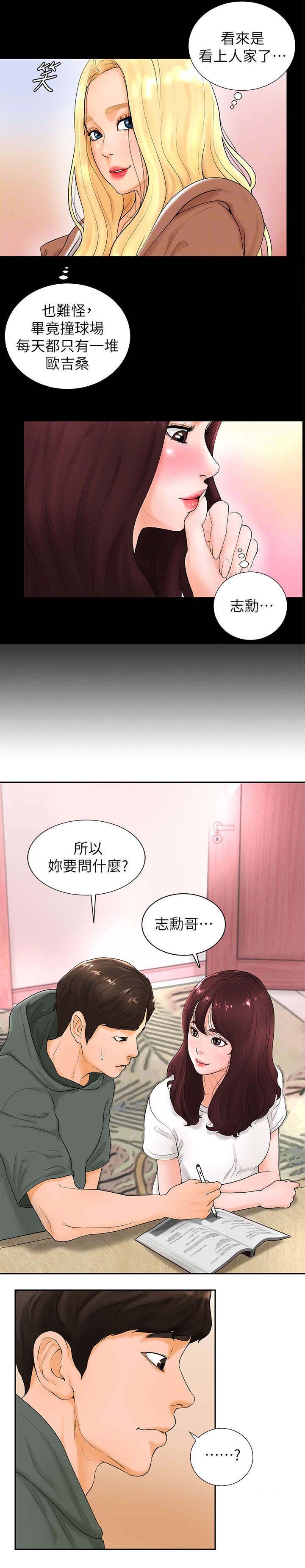 第6章：走神