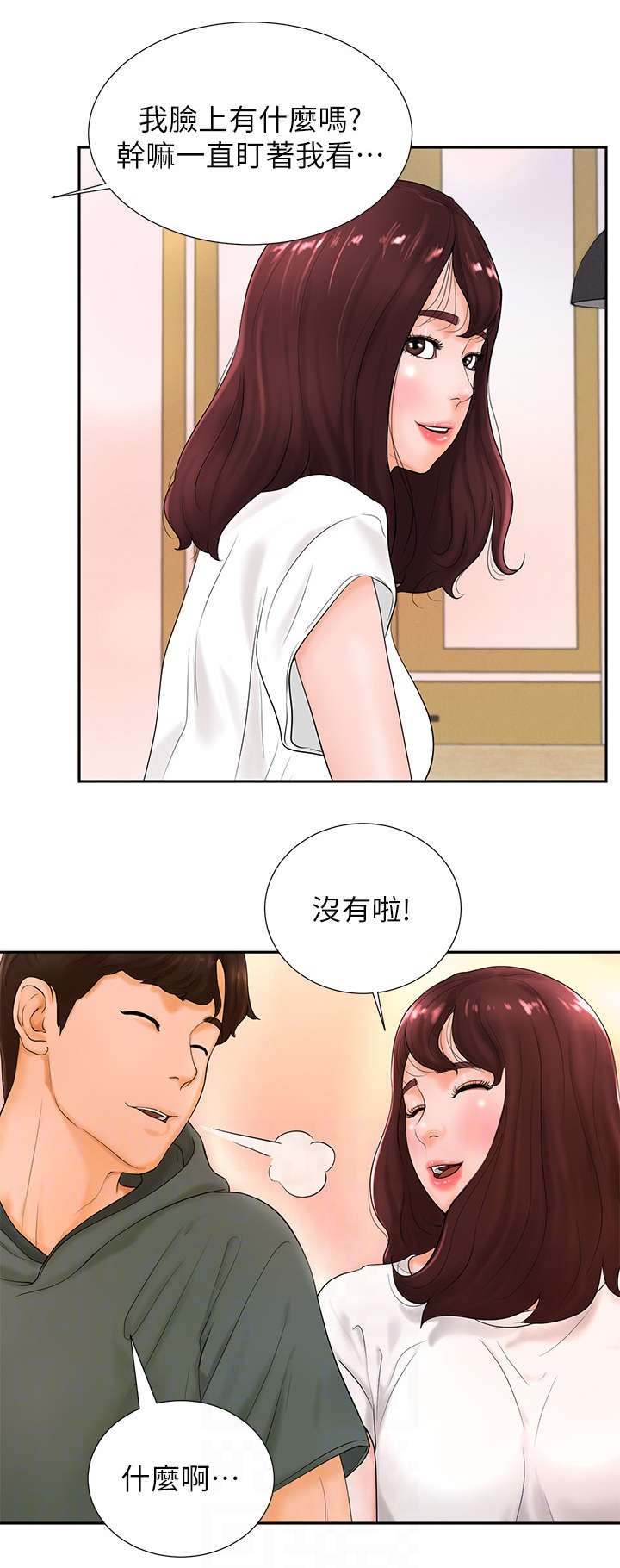 第7章：房东