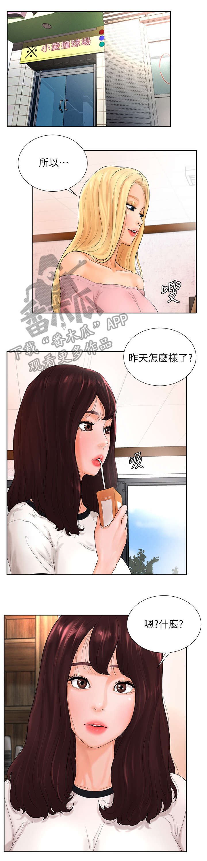 第7章：房东