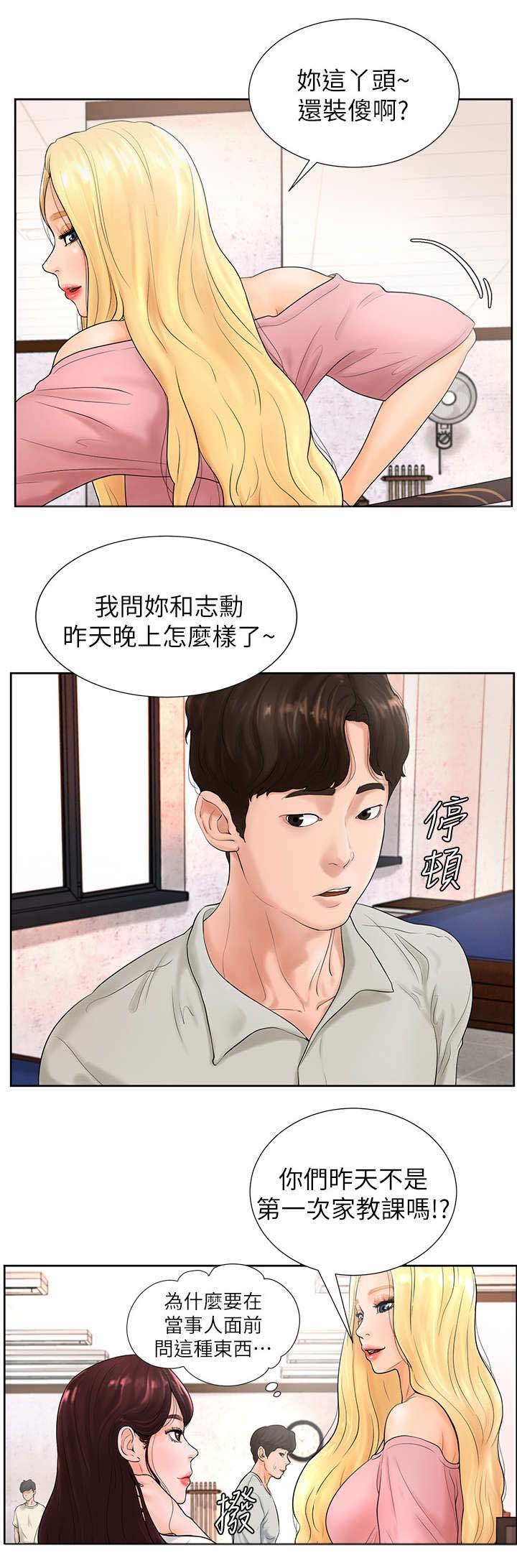 第7章：房东