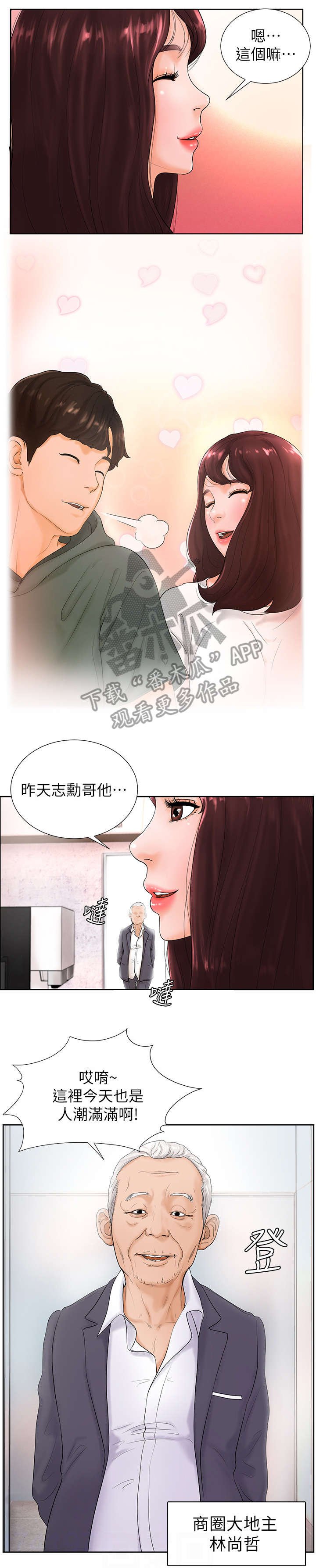 第7章：房东