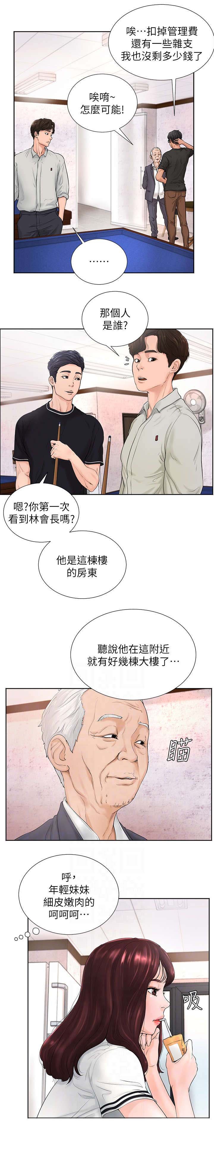 第7章：房东