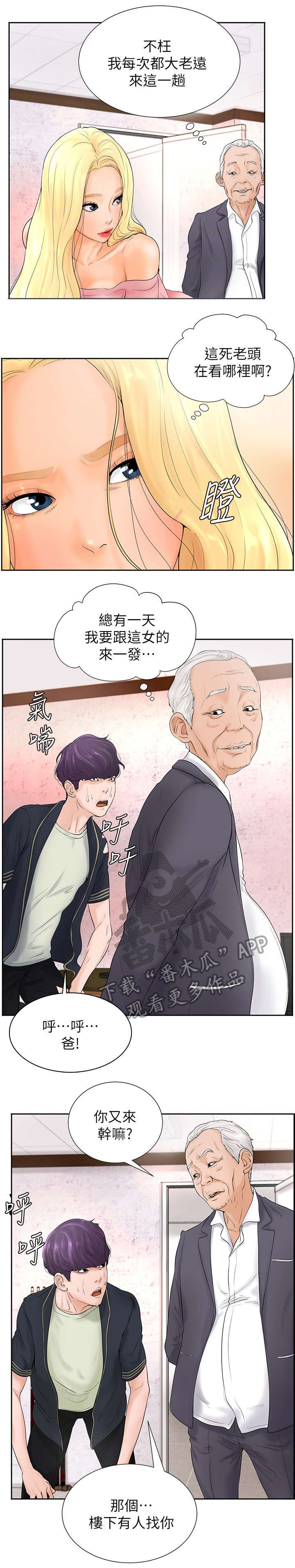 第8章：服务