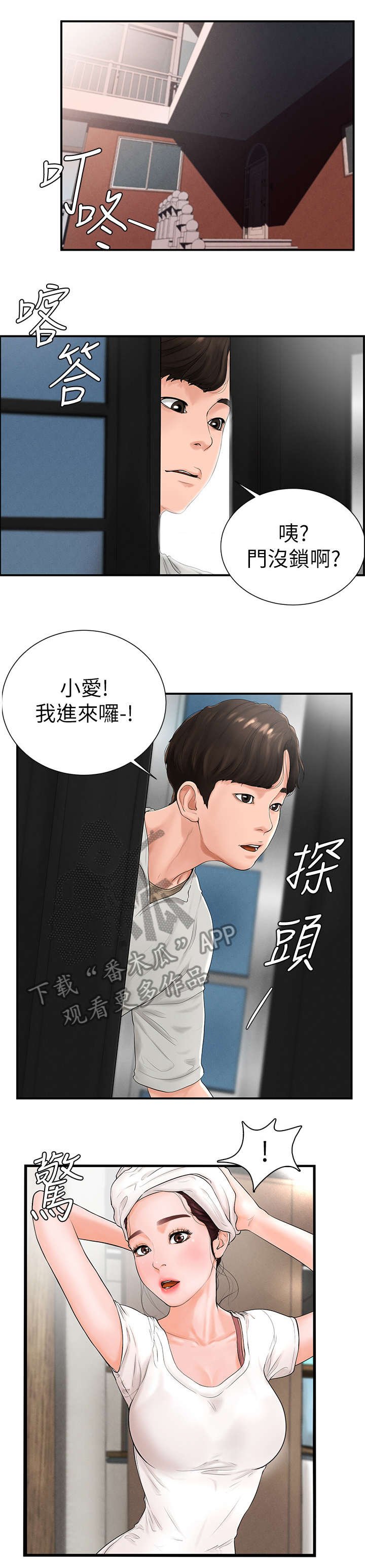 第9章：客套