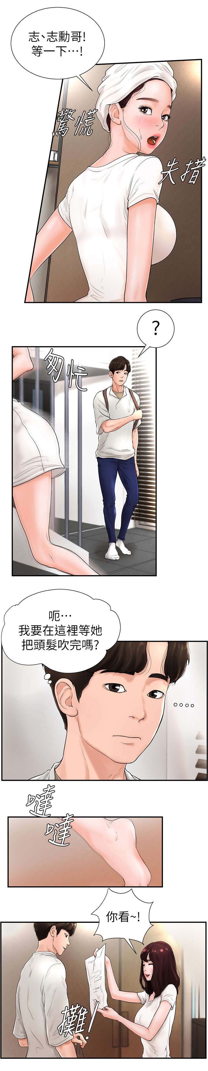 第9章：客套