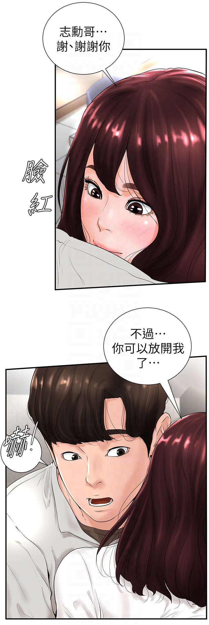第9章：客套