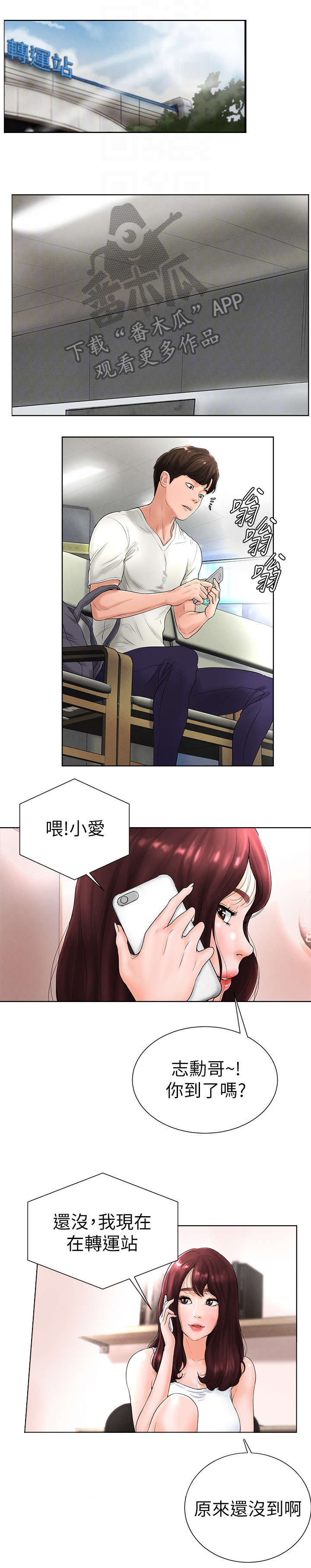 第9章：客套
