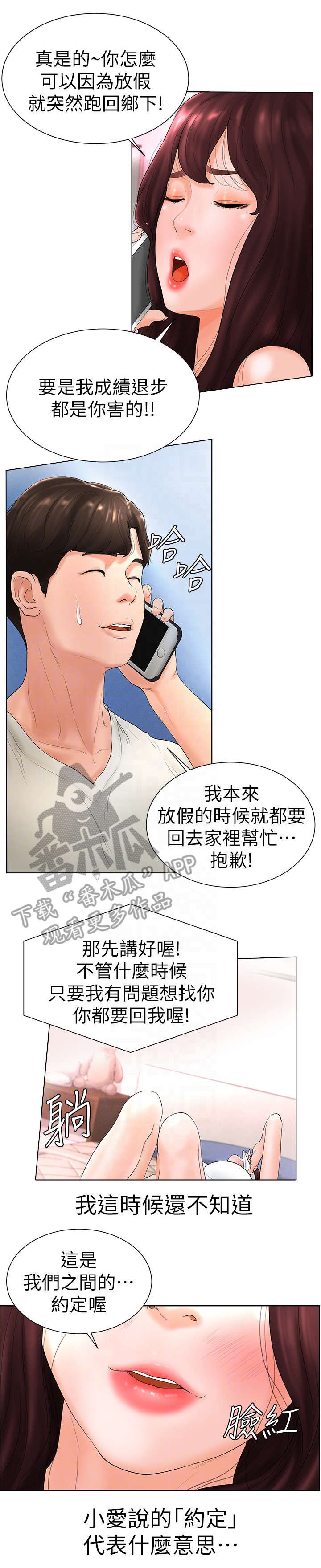第9章：客套
