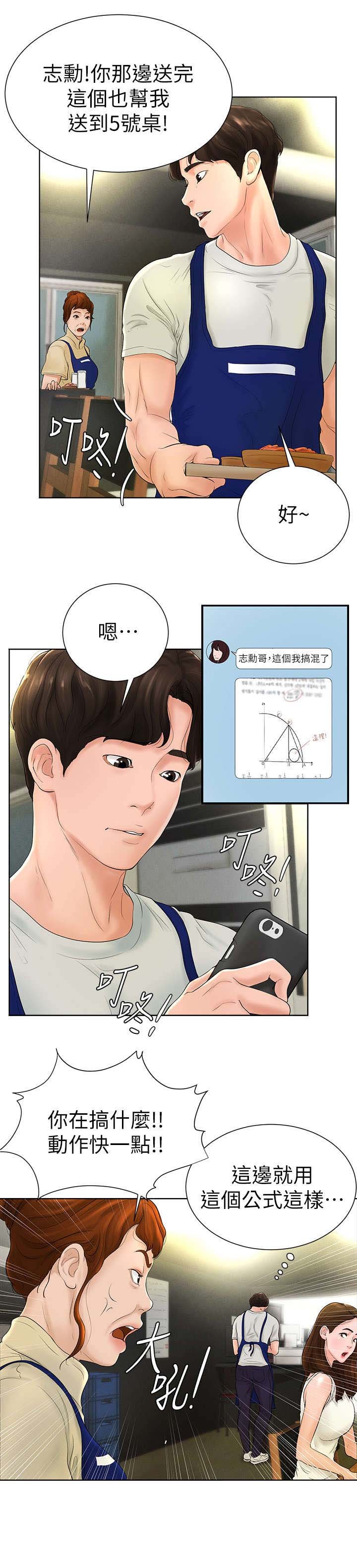 第9章：客套
