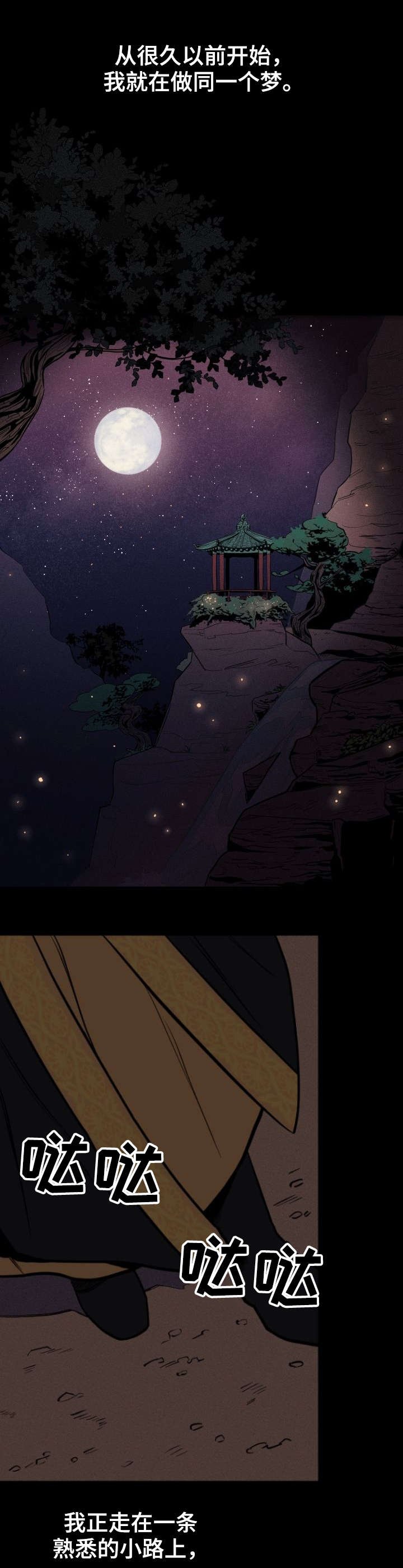 第1章：熟悉的感觉