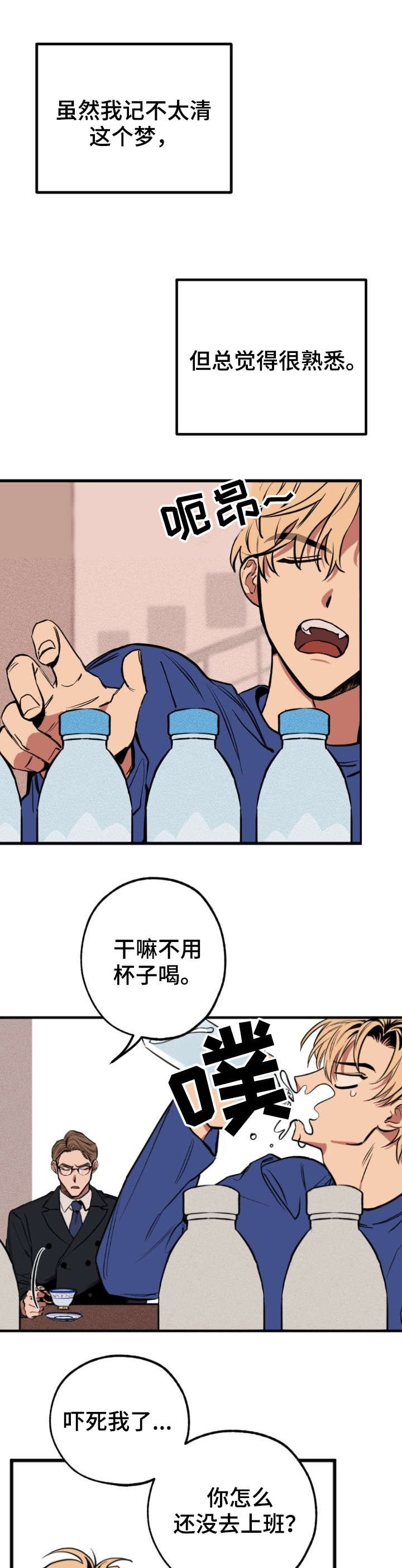 第1章：熟悉的感觉