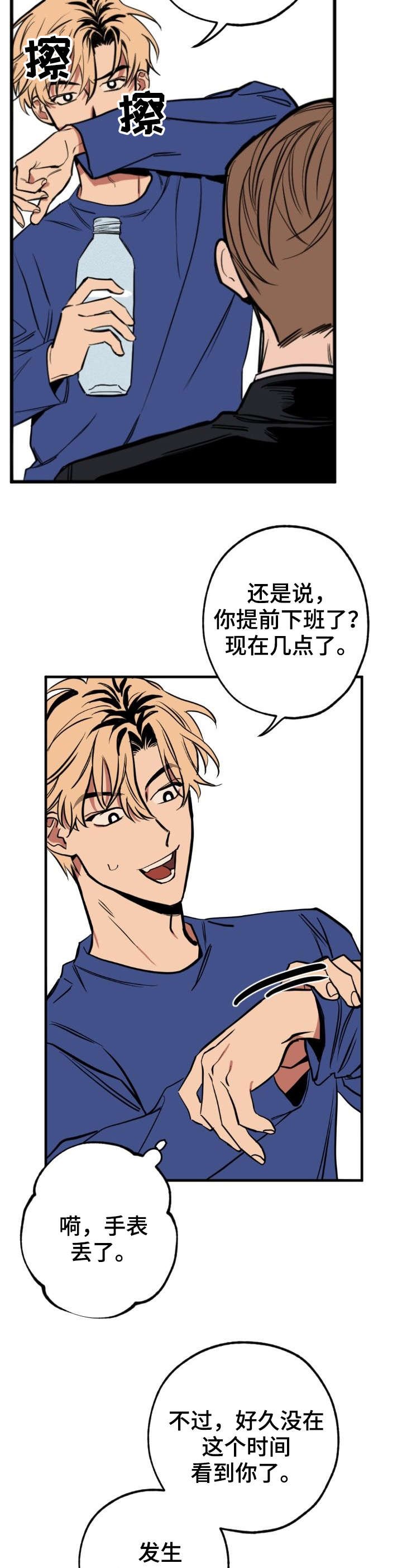 第1章：熟悉的感觉