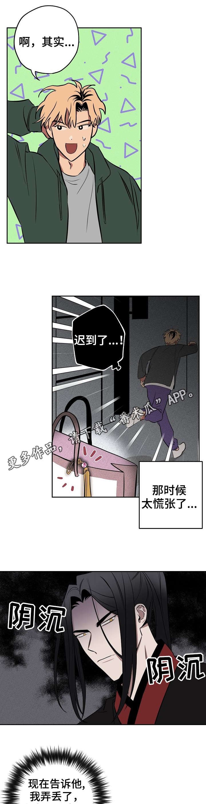 第11章：撒谎