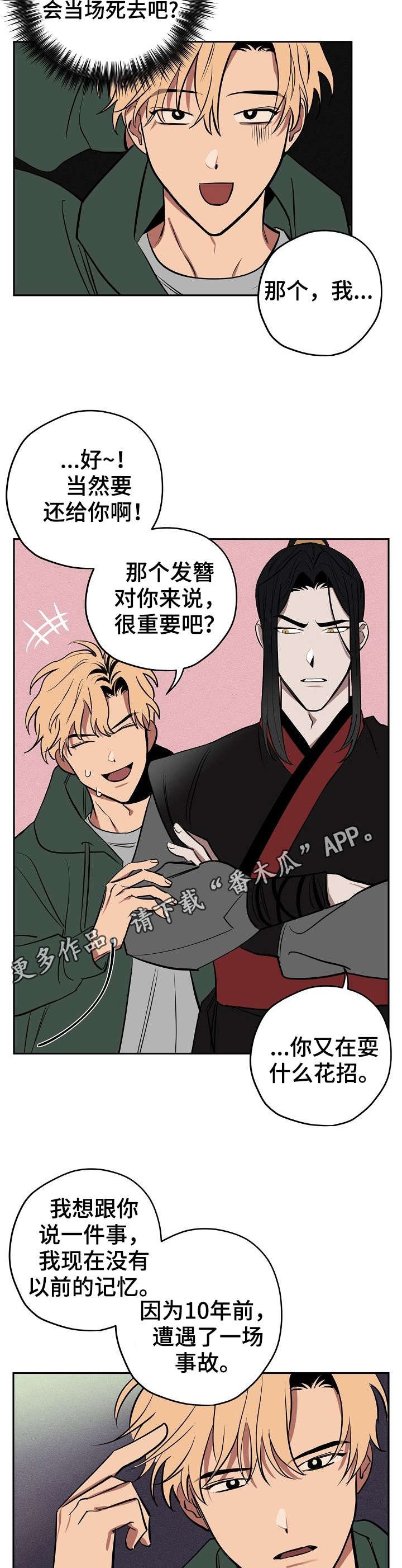 第11章：撒谎