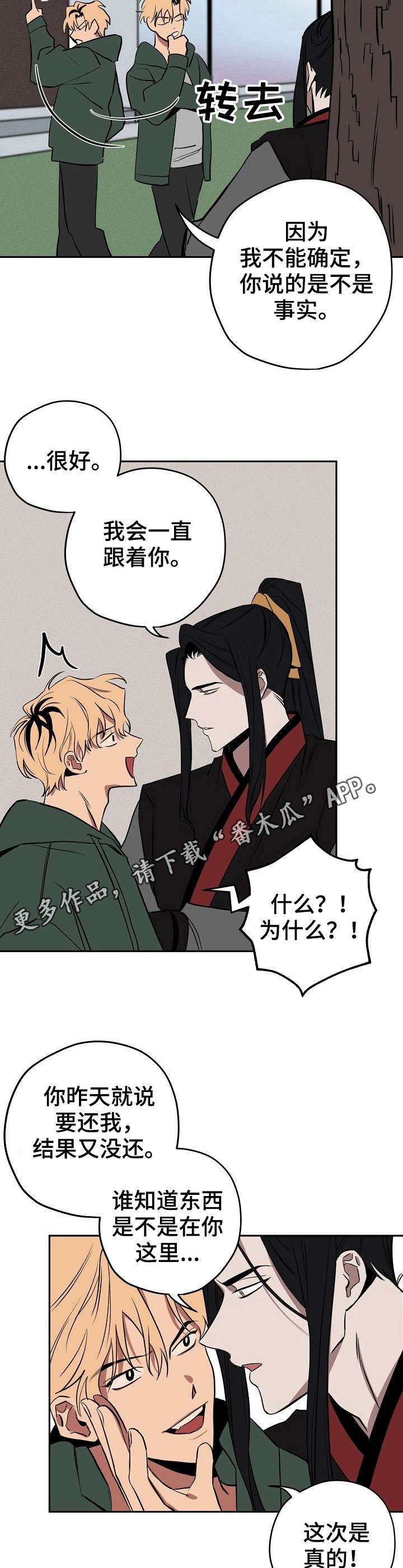 第11章：撒谎