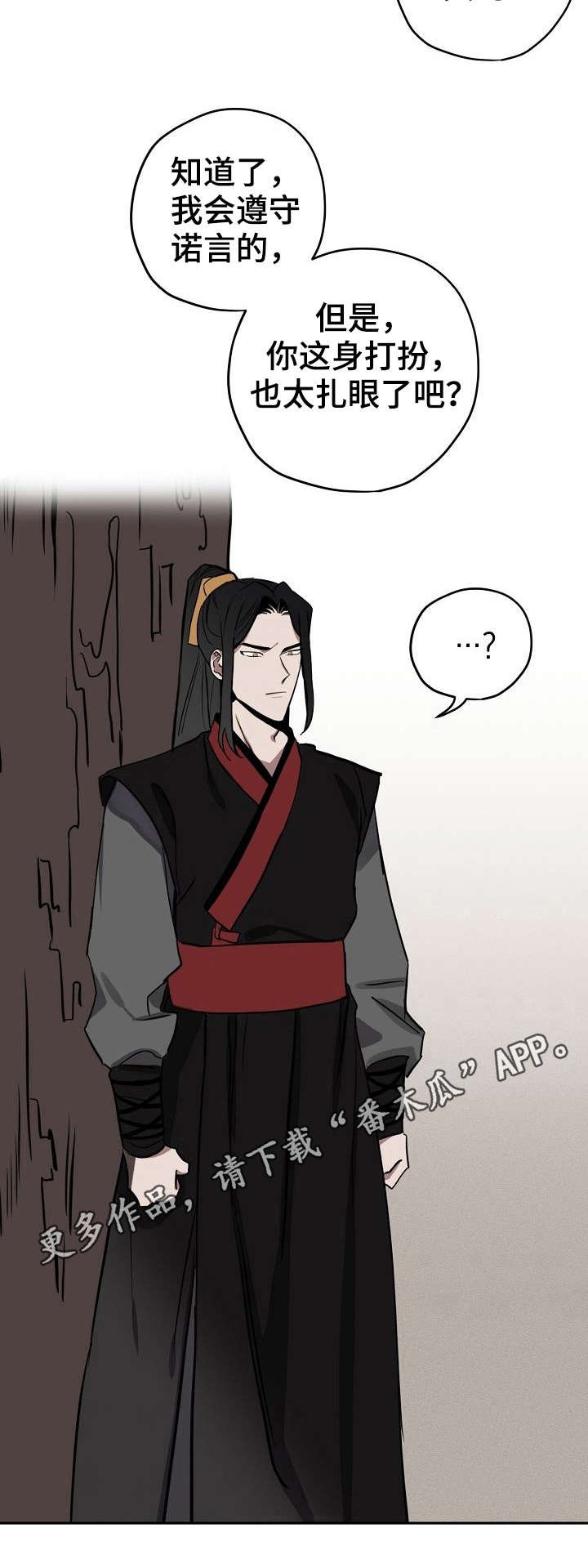 第11章：撒谎