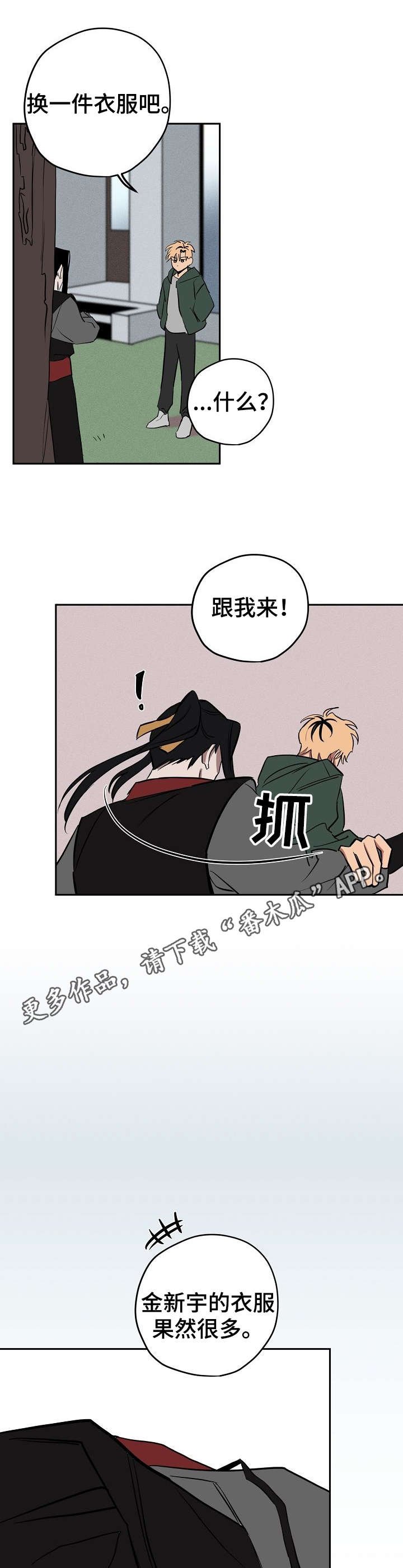 第11章：撒谎