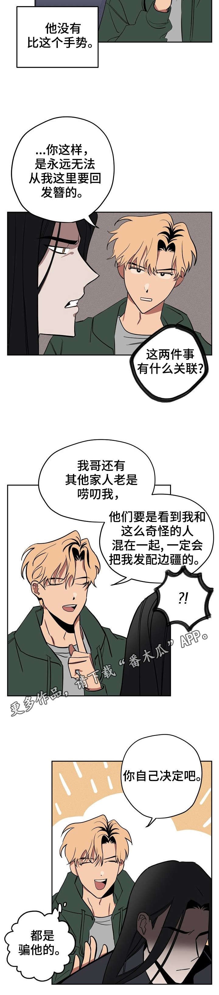 第11章：撒谎