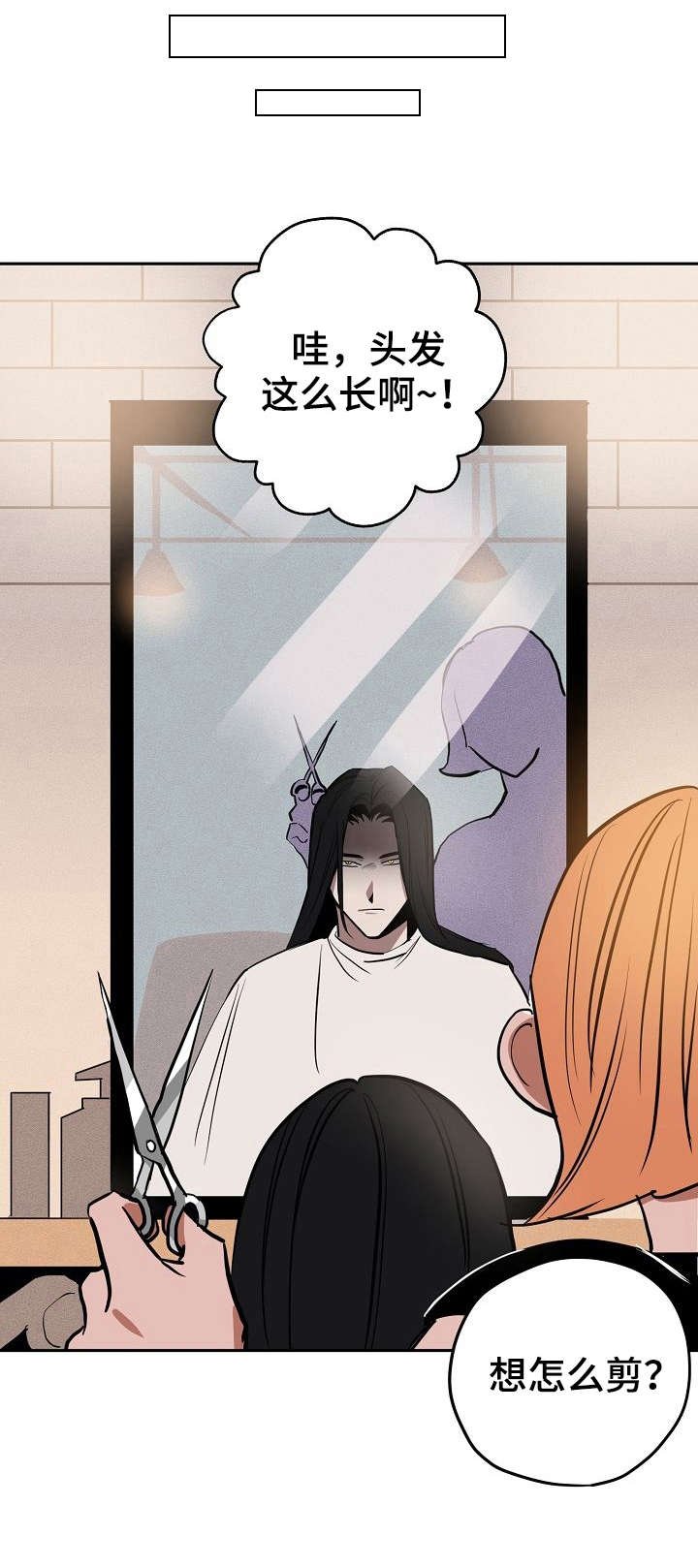 第12章：剪头发