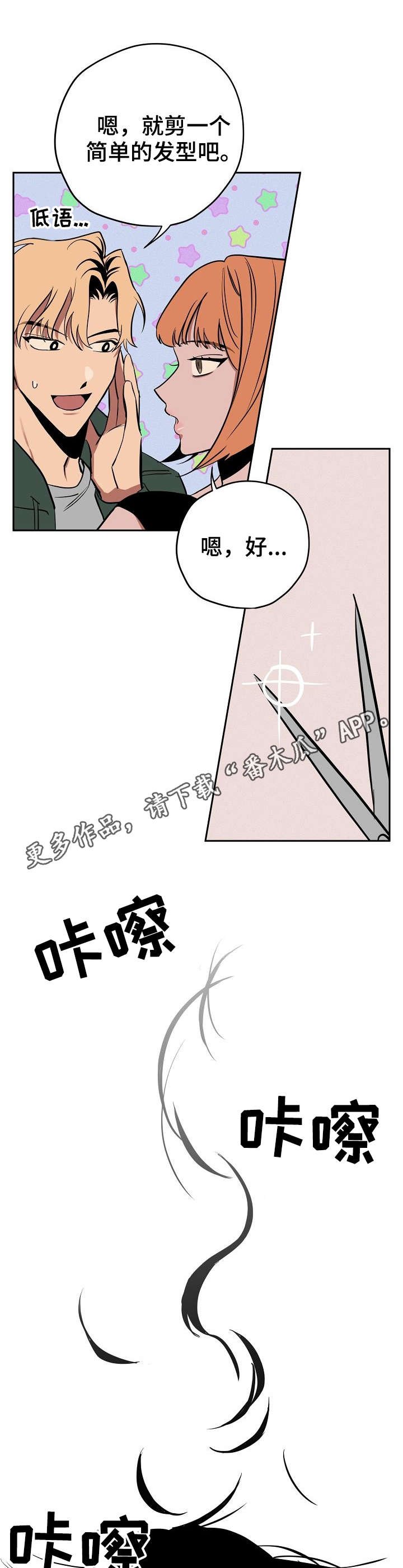 第12章：剪头发