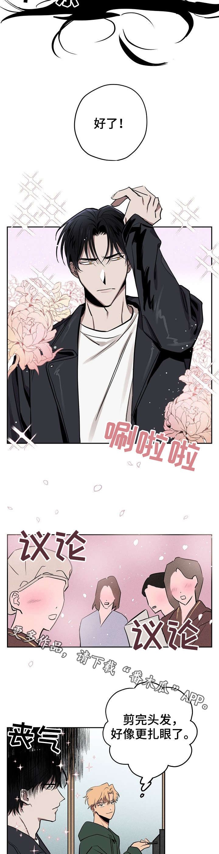 第12章：剪头发