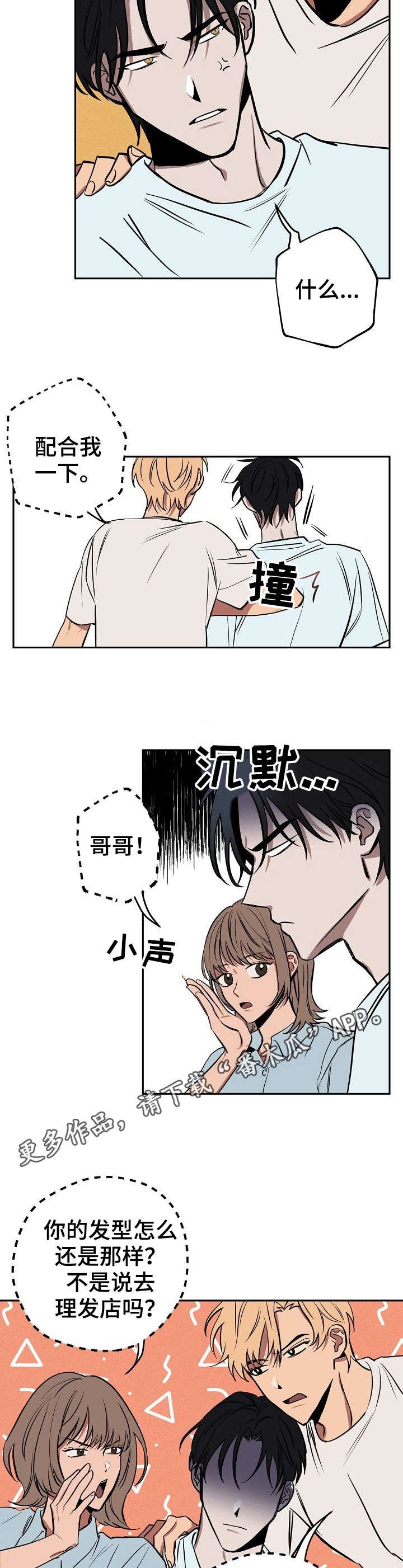 第12章：剪头发