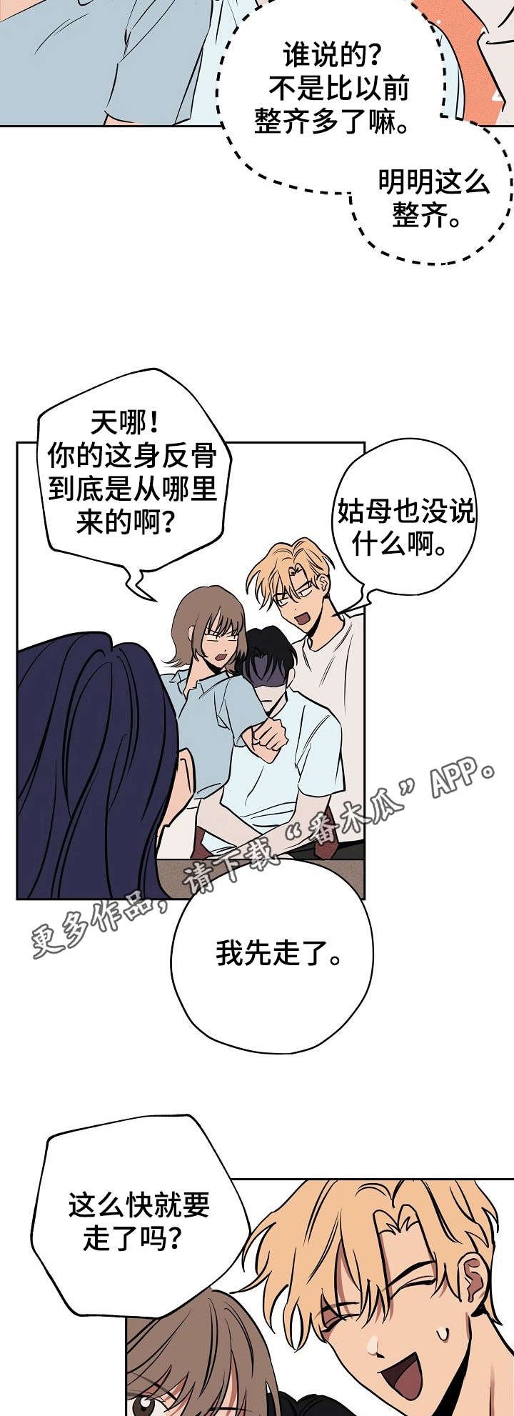 第12章：剪头发