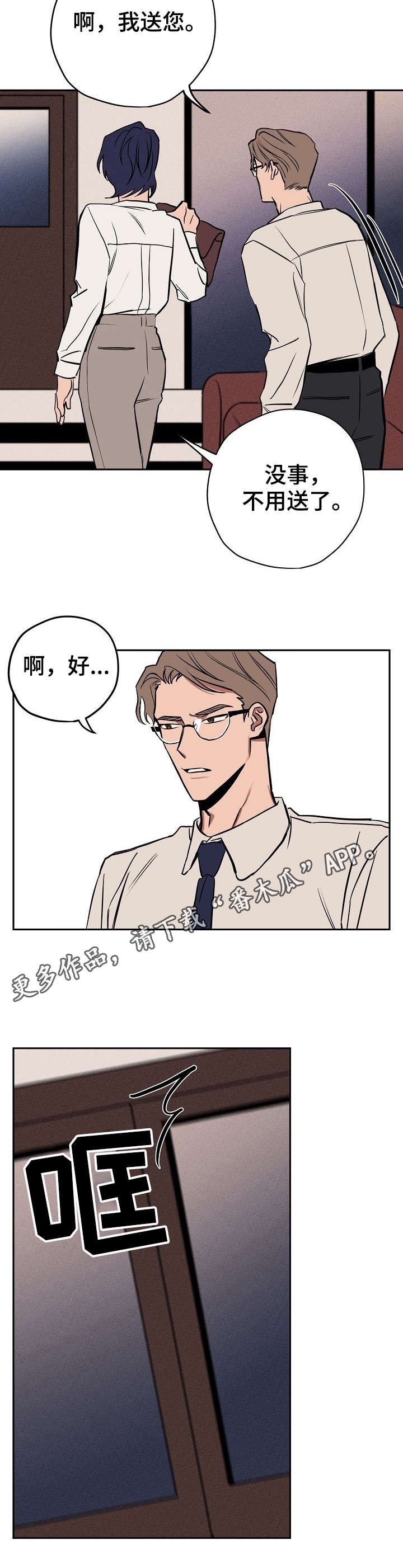 第13章：留宿