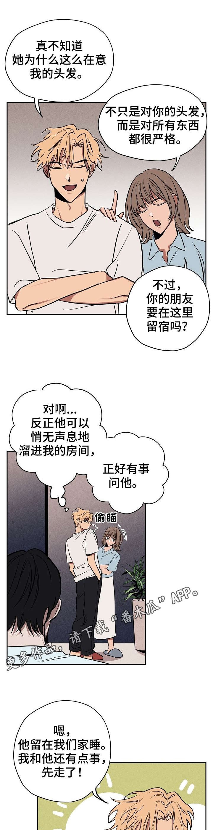 第13章：留宿