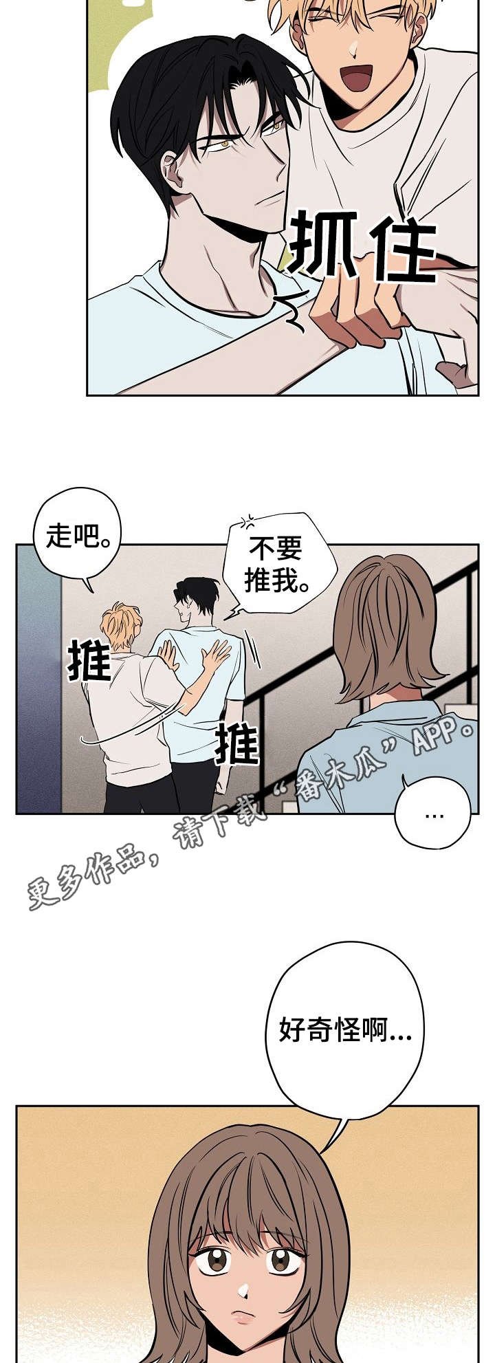 第13章：留宿