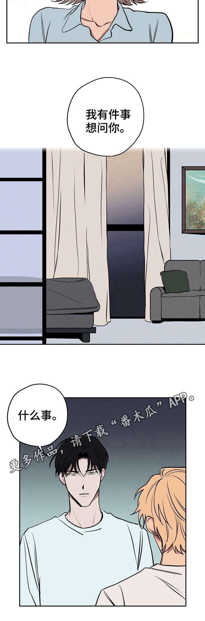 第13章：留宿