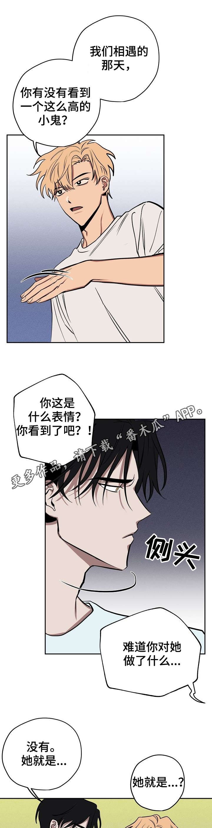 第13章：留宿
