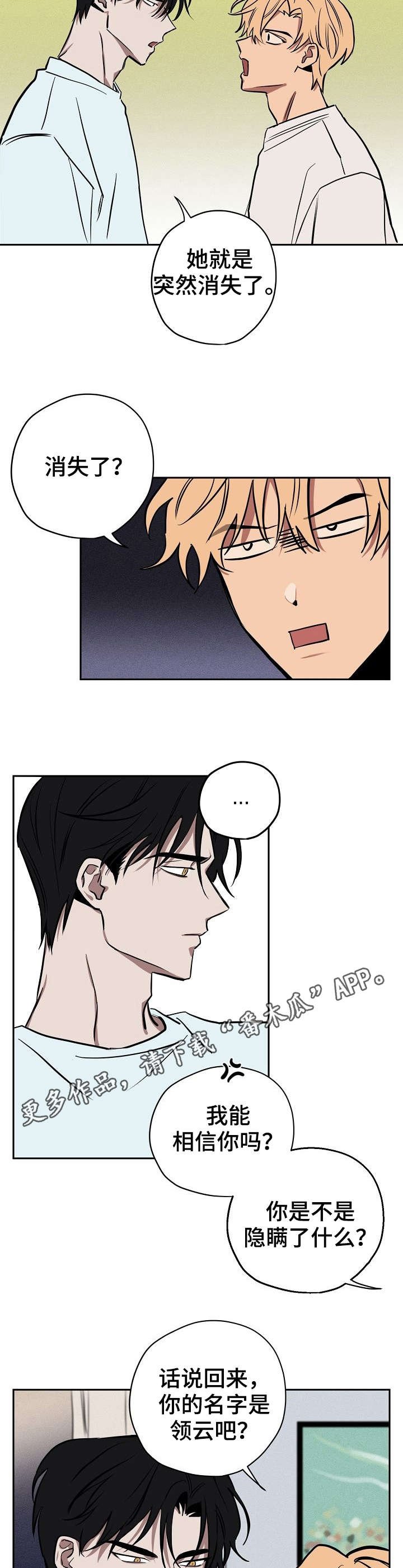 第13章：留宿