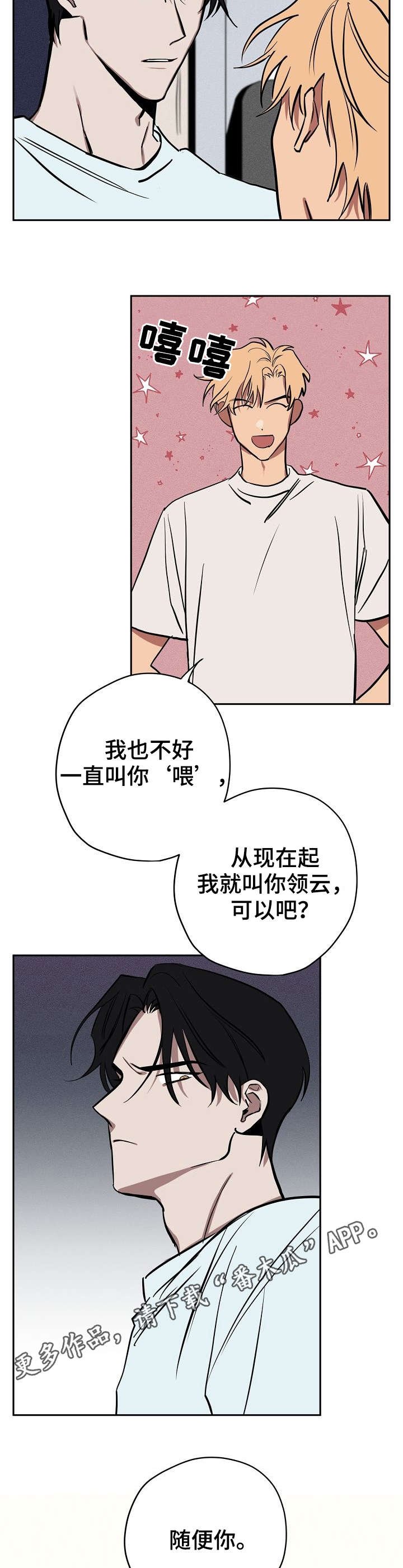 第13章：留宿