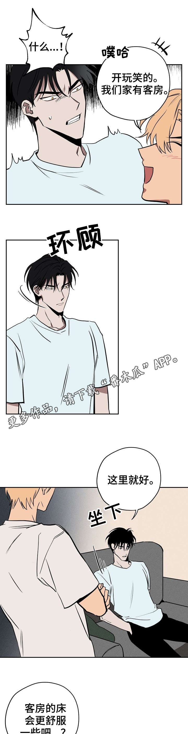 第14章：被发现了