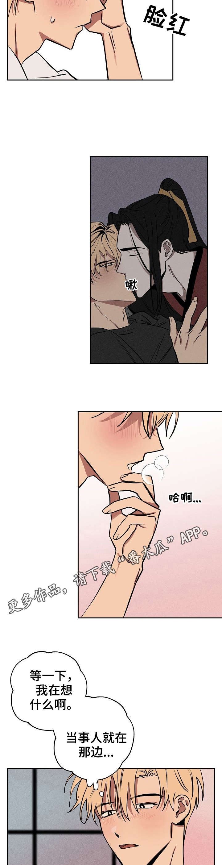 第14章：被发现了