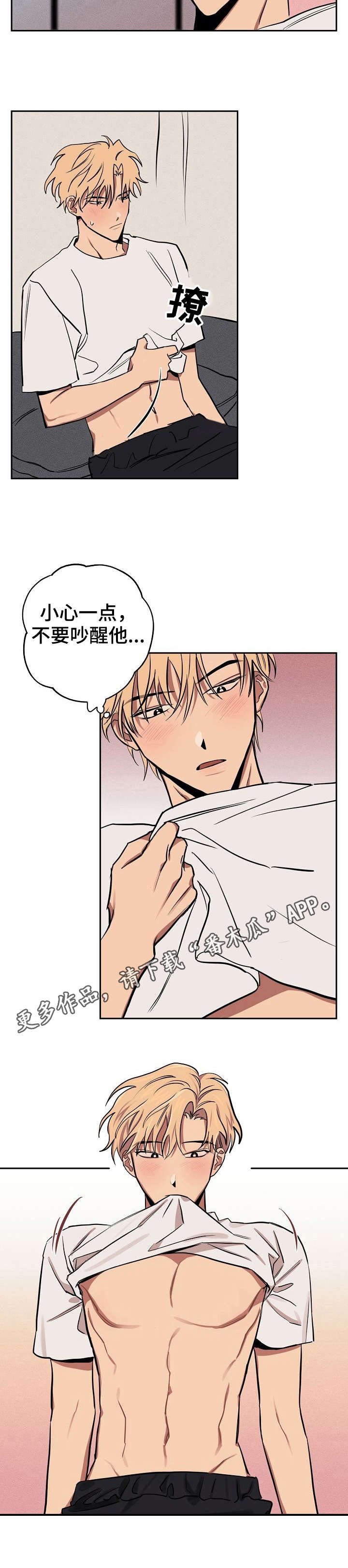 第14章：被发现了