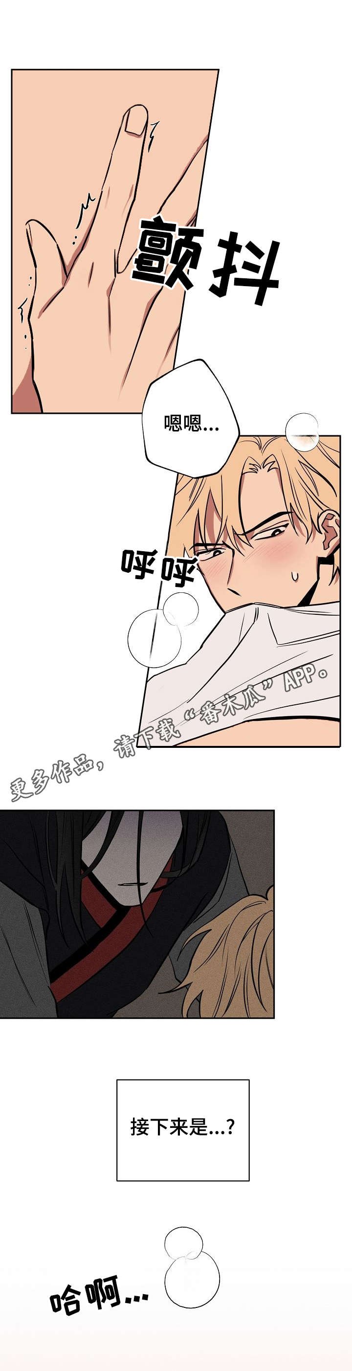 第14章：被发现了