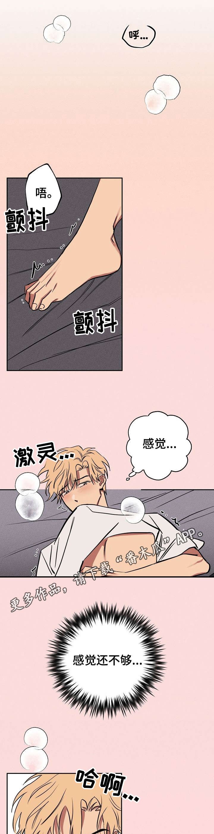 第14章：被发现了