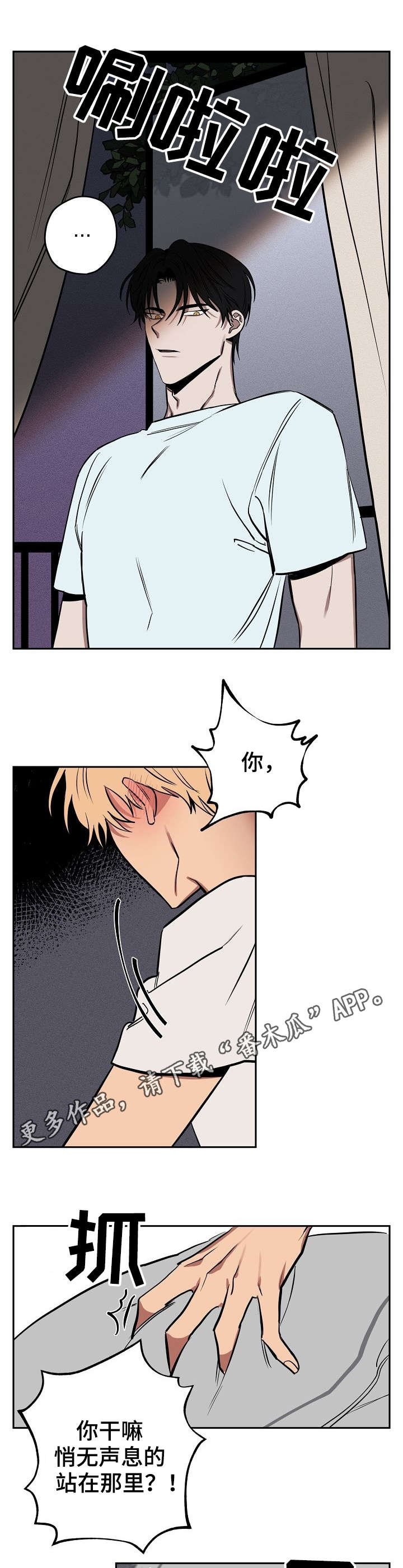 第14章：被发现了